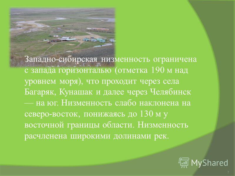 Петропавловск высота над уровнем моря