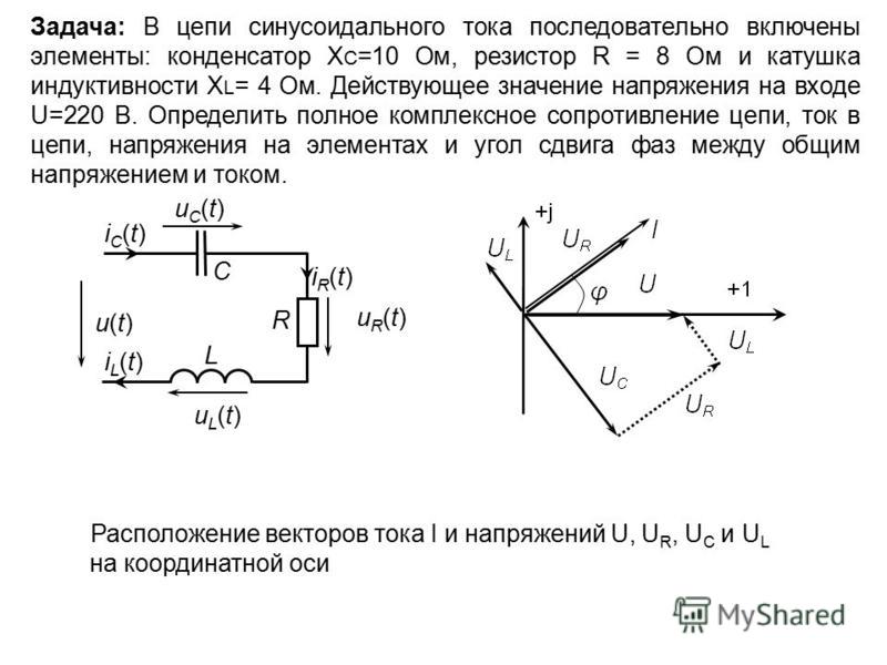 Напряжение на конденсаторе в цепи