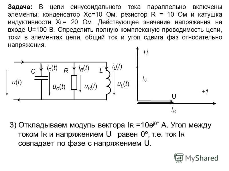 Ток конденсатора