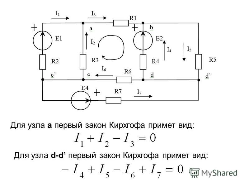 По первому закону кирхгофа в узле с изображенной схемы