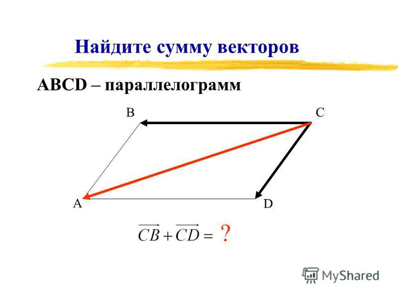 Теорема о разности векторов