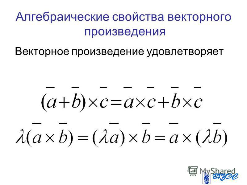 Основное алгебраическое свойство