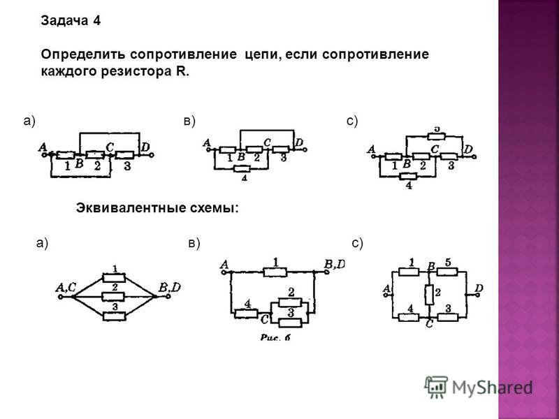 Можно ли измерить эквивалентное сопротивление системы проводников изображенной на рисунке 19 методом