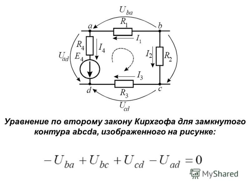 Составить уравнения по законам кирхгофа для схемы приведенной на рисунке