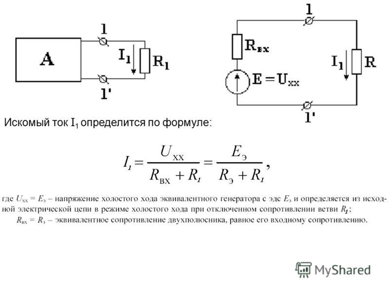 Внешнее сопротивление источника тока