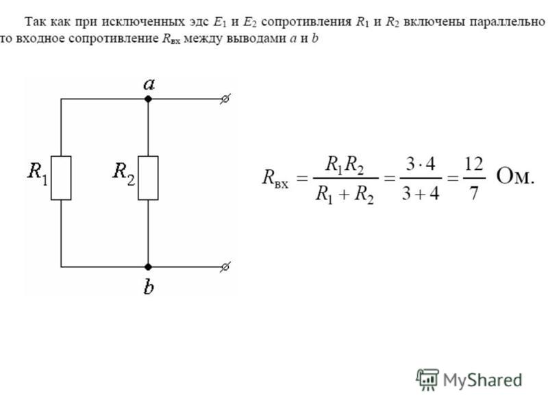 Определить входное сопротивление