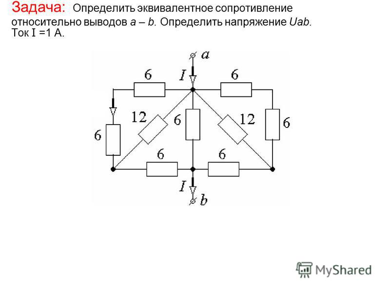 Определить эквивалентное сопротивление