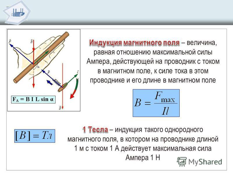 Как направлена относительно рисунка сила ампера действующая на проводник 3 со стороны двух других