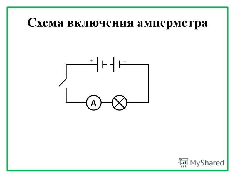 Обозначение вольтметра в схеме