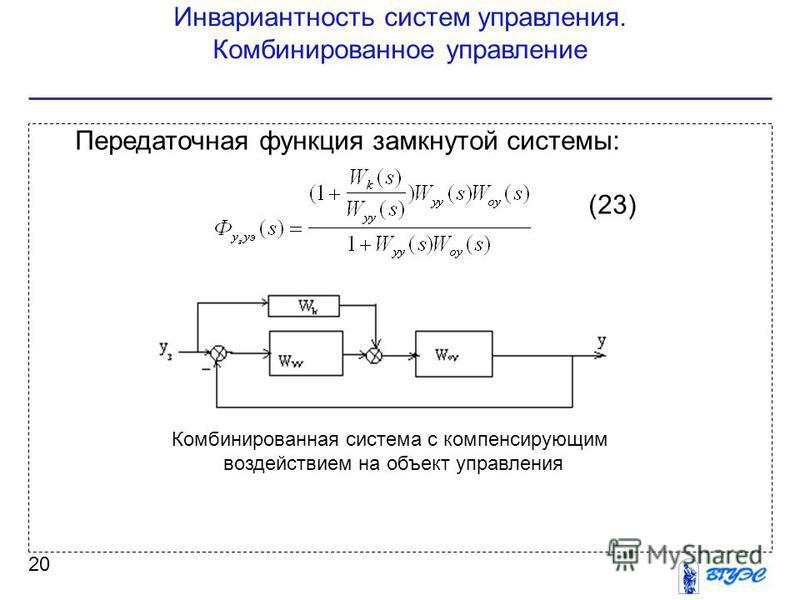 Как определить передаточную функцию по схеме