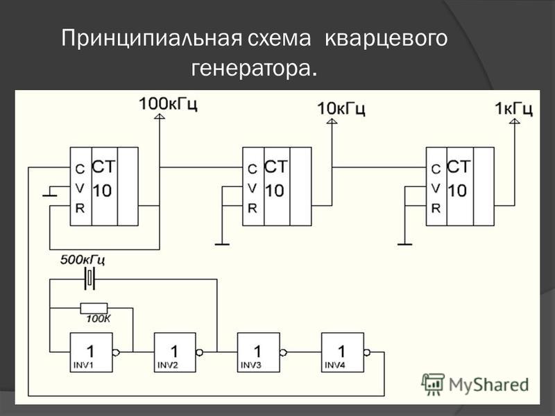 Генератор 1 кгц схема