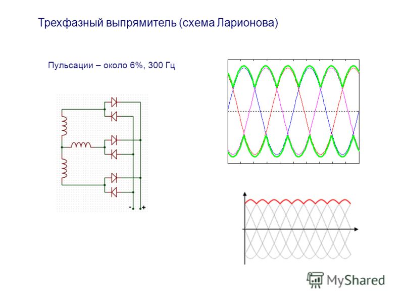 Схема трехфазных выпрямителей