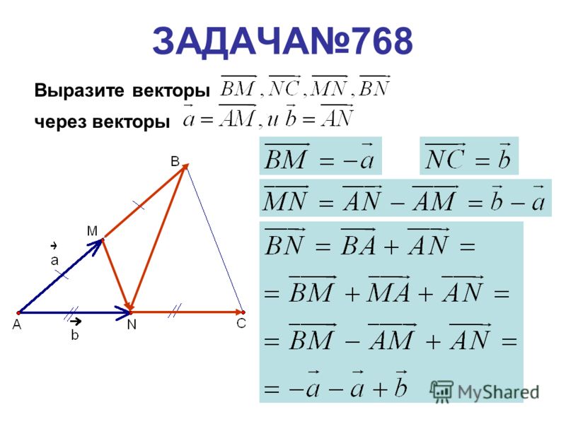 Параллелограмм выразить векторы. Выразить через векторы. Выразить вектор через векторы. Выражение векторов через другие вектора. Выразить вектор через другой вектор.