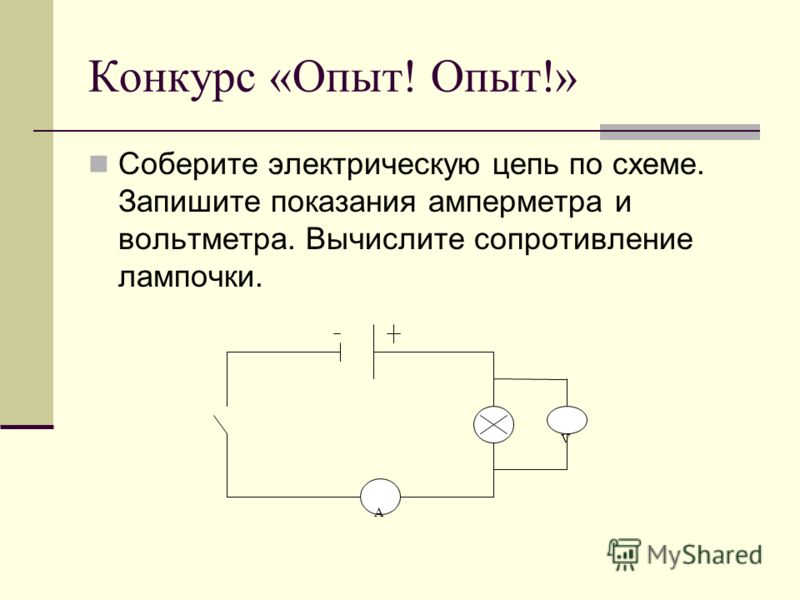 Соберите электрическую