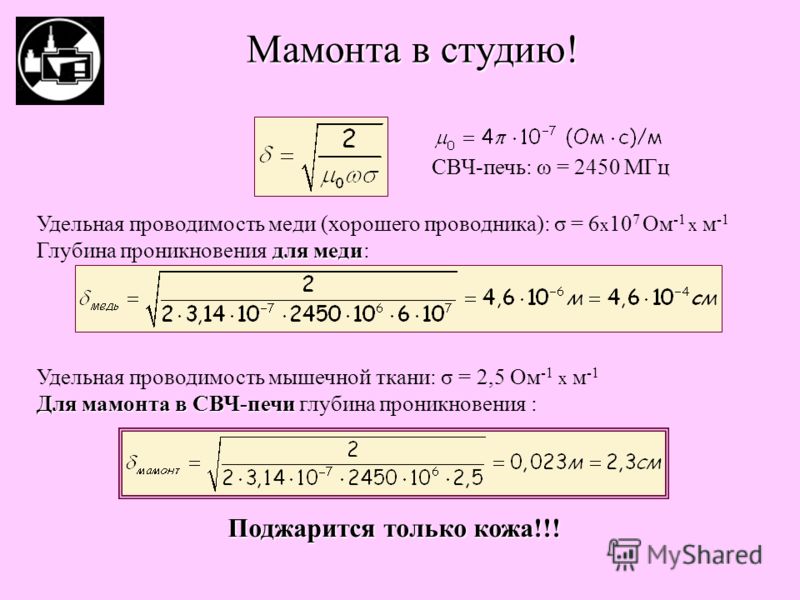 Удельная проводимость. Удельная электрическая проводимость меди. Удельная проводисостьмеди. Удельная токопроводимость меди. Удельная электропроводность меди.