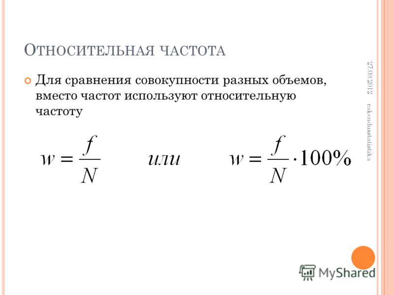 Как обозначается частота