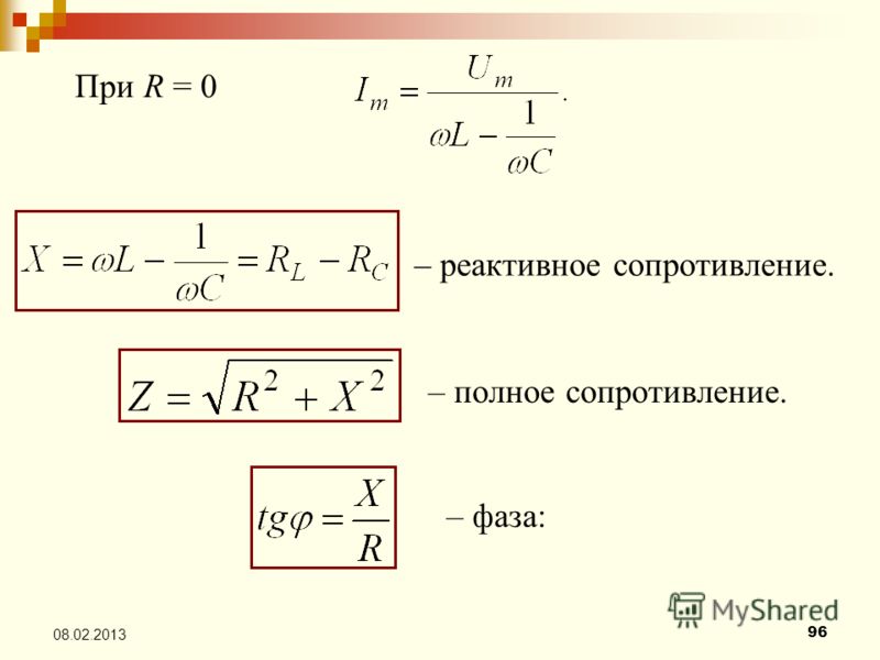 Фаза сопротивления