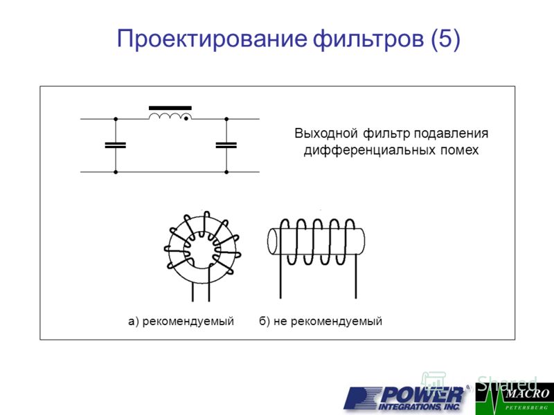 Тип питания фильтрация