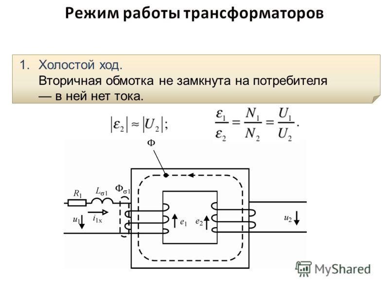 Трансформатор в режиме холостого хода схема