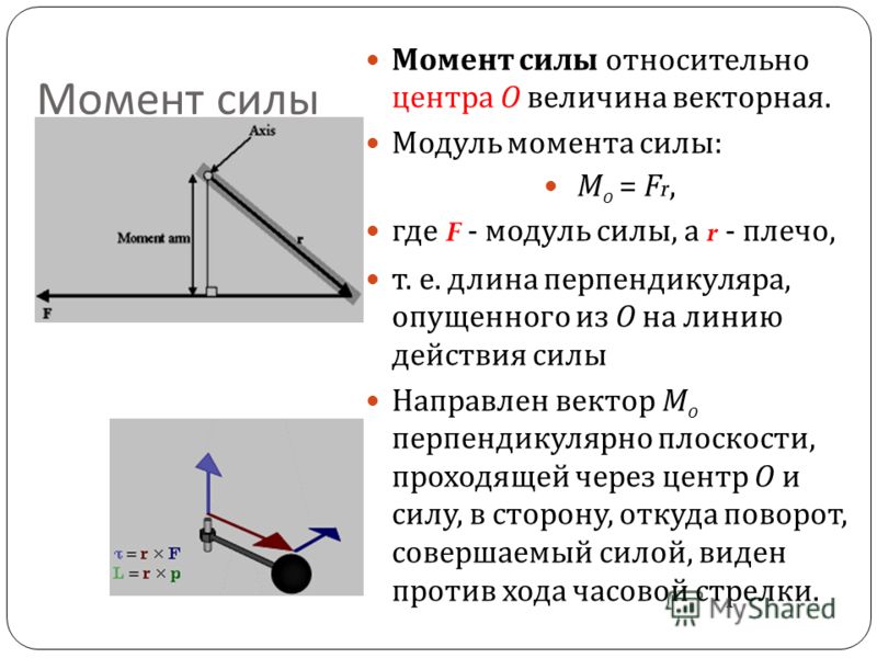 Работа момента силы