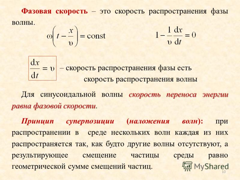 Чему равна скорость распространения колебаний