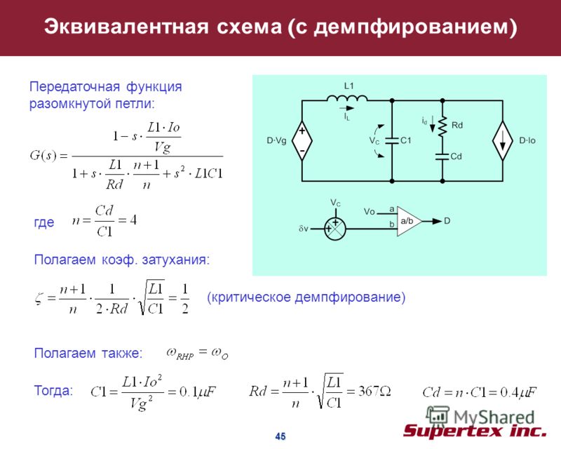 Определить передаточную функцию схемы