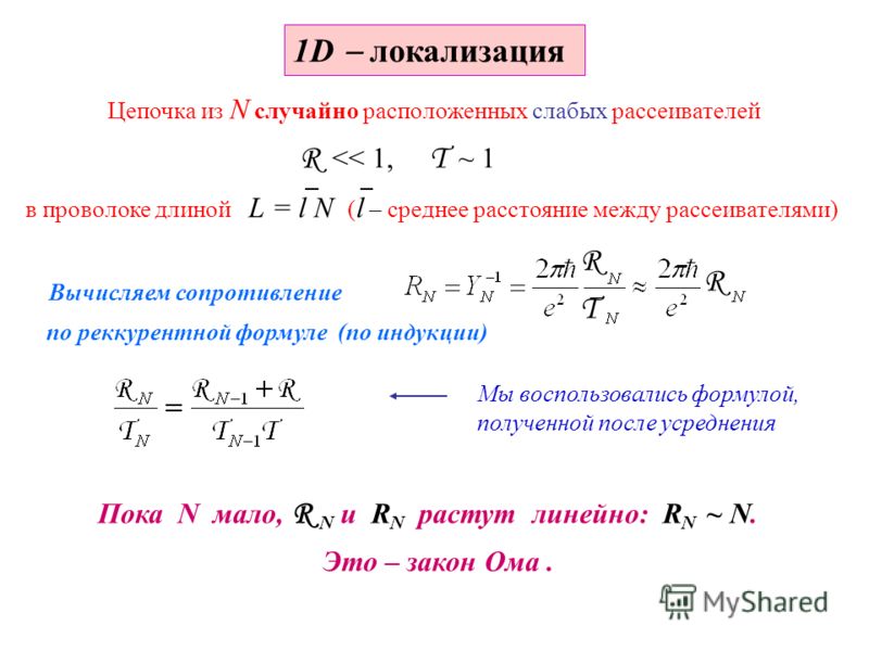 Длина проволоки