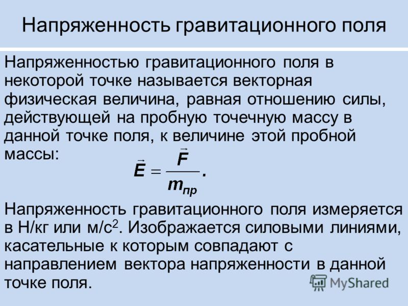 Как связана напряженность поля с потенциалом