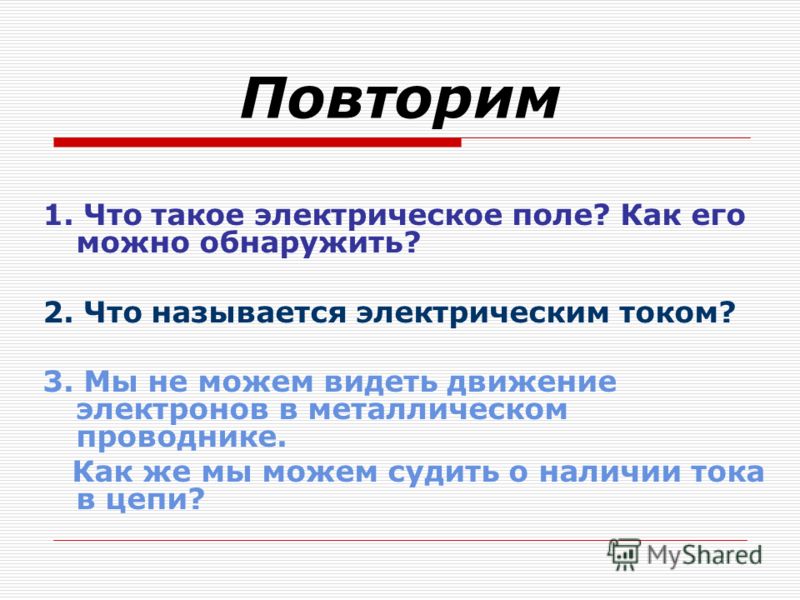 Как можно обнаружить электрическое и магнитное поле. Легочная гипертензия степени. Последствия легочной гипертензии. Классификация легочной гипертензии по степеням.