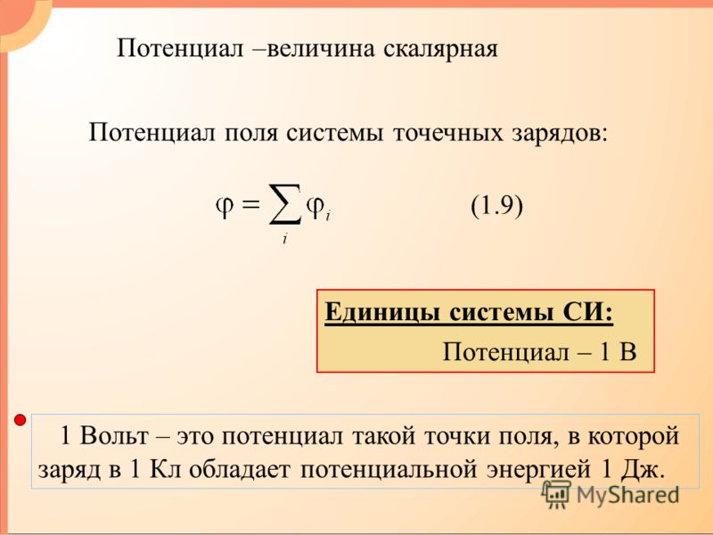 Заряд единица измерения формула