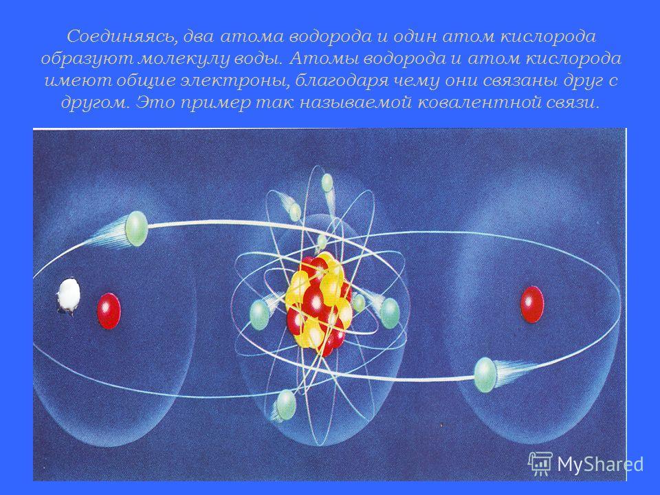 Сколько атомов в кислороде