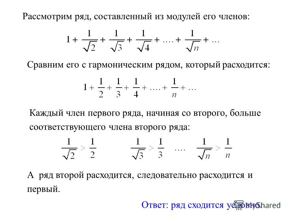 Гармонический ряд