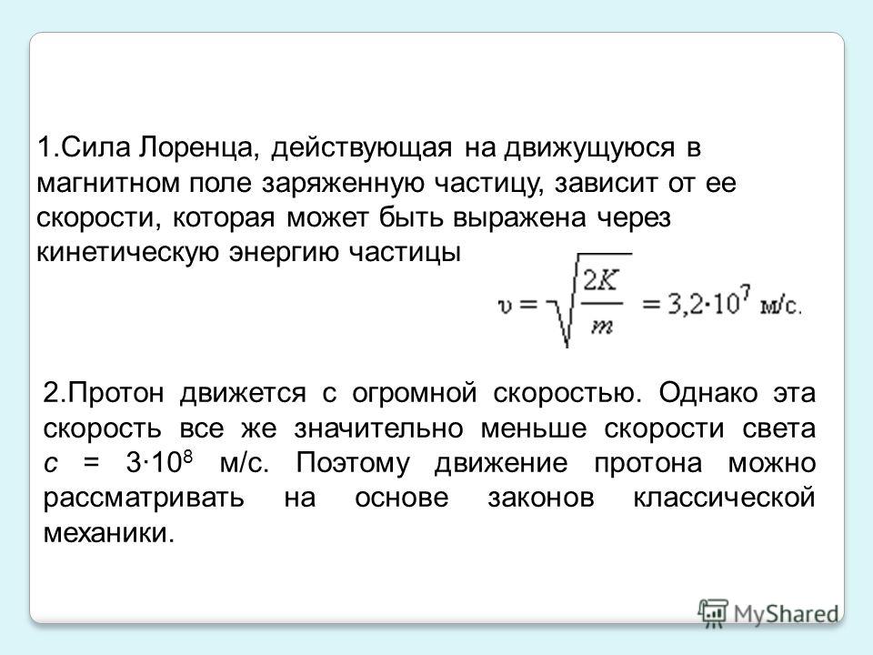 Сила действующая на электрон в магнитном поле