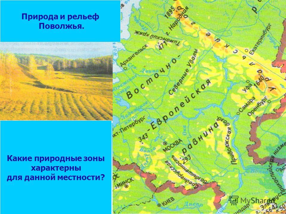 Формы рельефа на карте