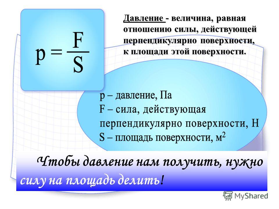 Это физическая величина равная