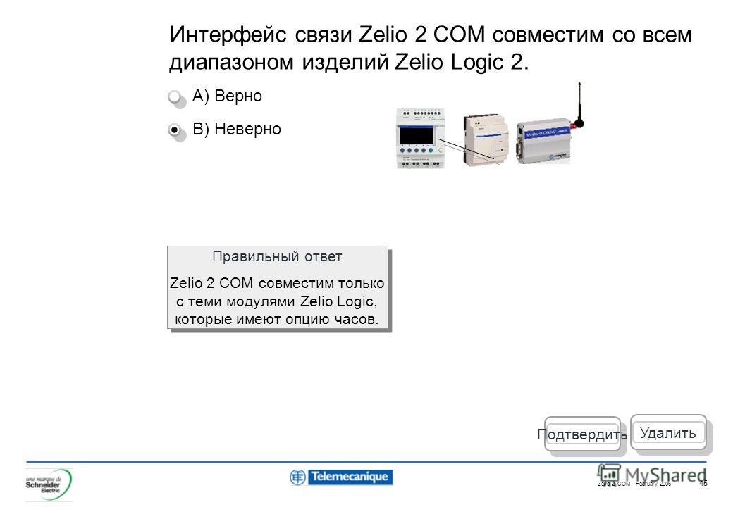 Наличие интерфейса связи