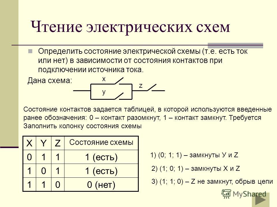 Правила чтения электрических схем