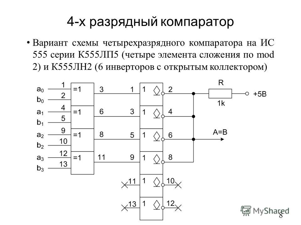 Цифровой компаратор схема