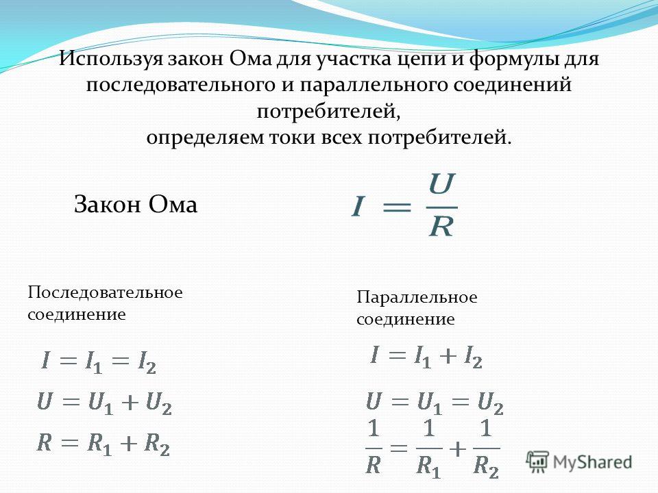 Закон ома для цепи переменного тока задачи