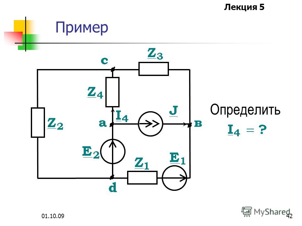 Как заменить источник эдс источником тока в реальной схеме что означает эквивалентность источников