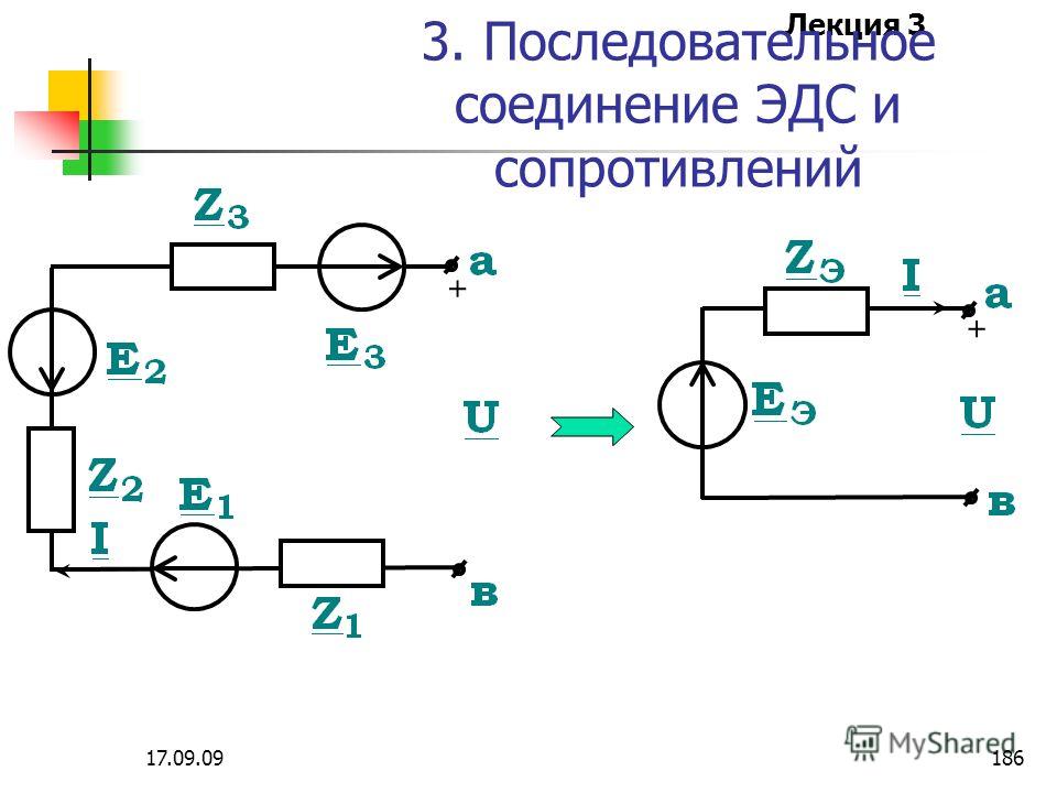 2 источника соединены последовательно. Параллельное подключение источников. Способы соединения источников тока. Соединение источников ЭДС. Последовательное и параллельное соединение источников ЭДС.