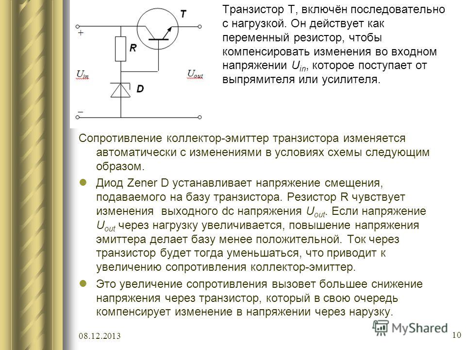 Коллектор транзистора на схеме