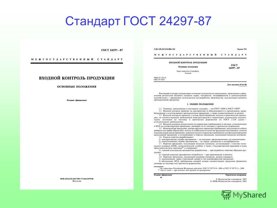 Гост р 58767 2019 растворы строительные методы испытаний по контрольным образцам