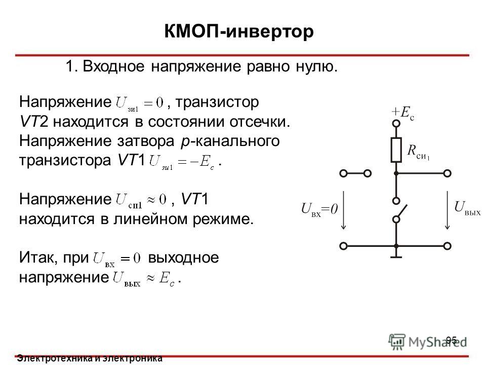 Выходное сопротивление