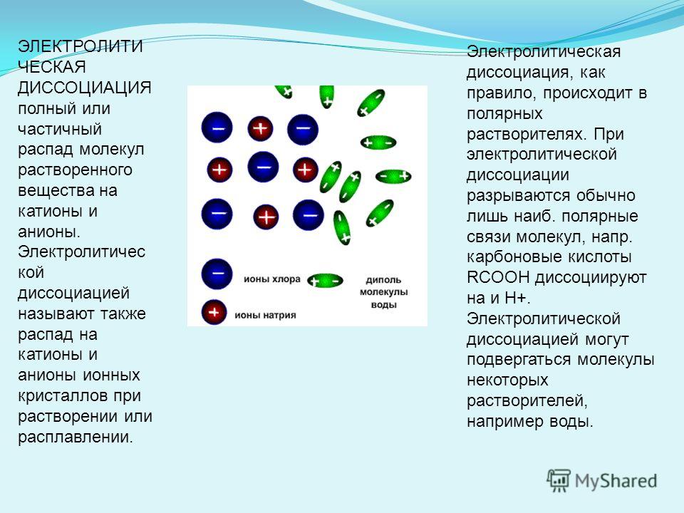 При разрыве связи выделяется энергия