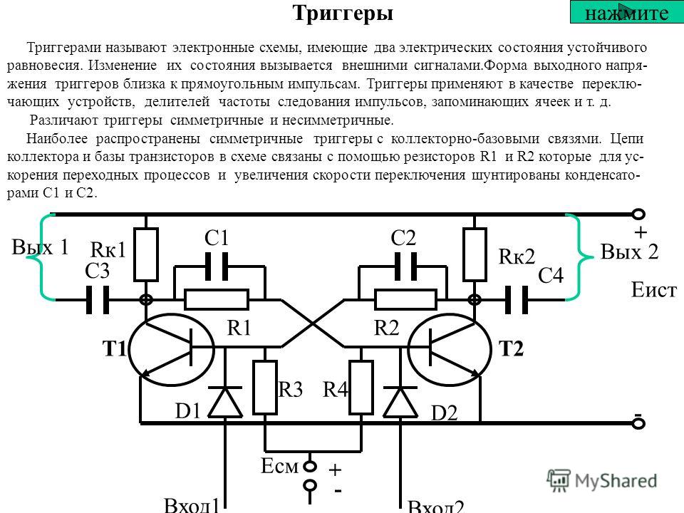 Схема алу на транзисторах