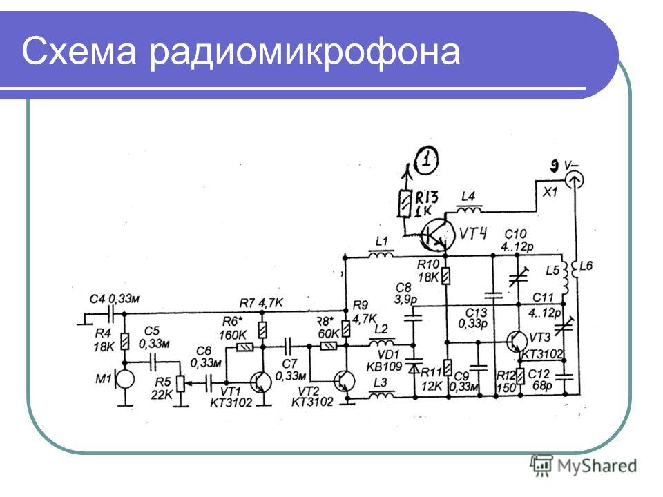 Схема радиомикрофона на 500 метров