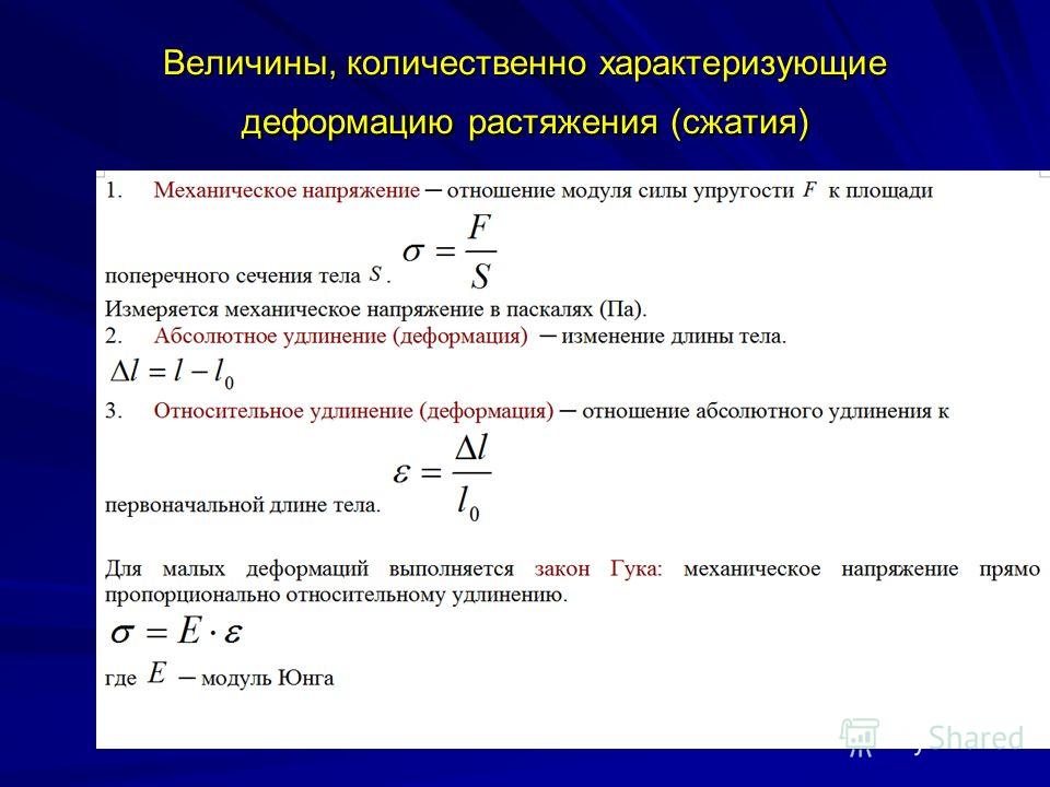 Интенсивные напряжения