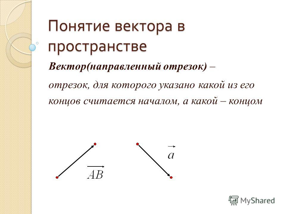 Что такое векторное изображение кратко