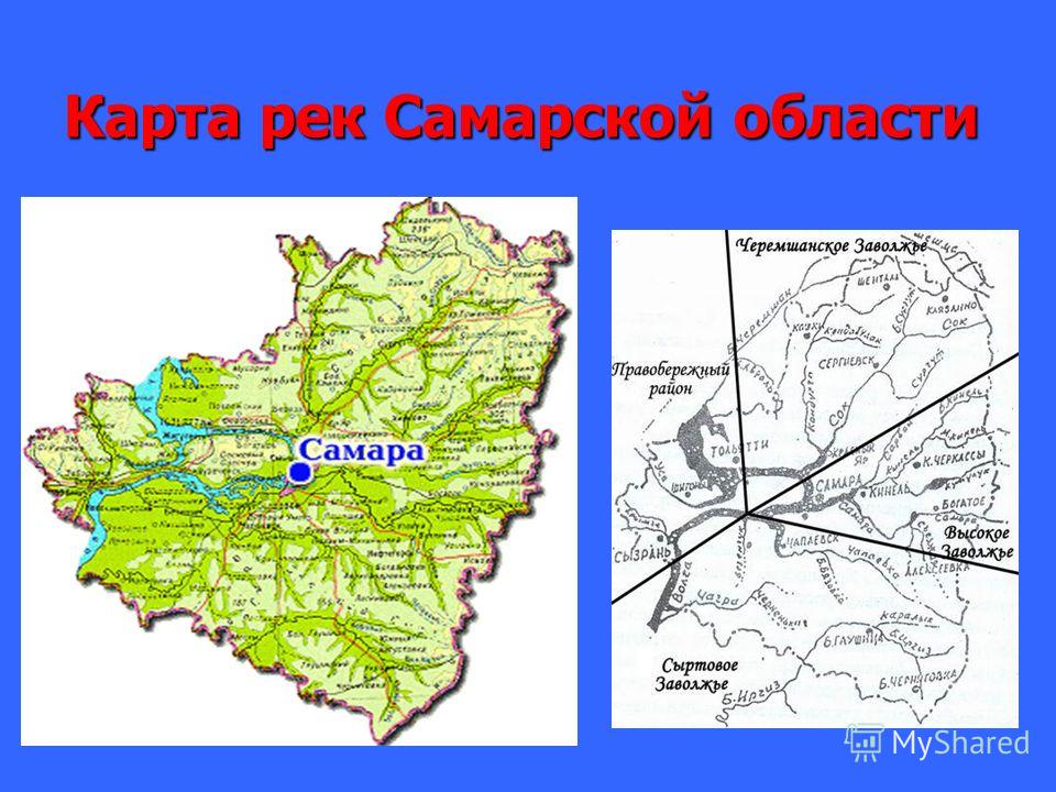 Карта водоемов самарской области